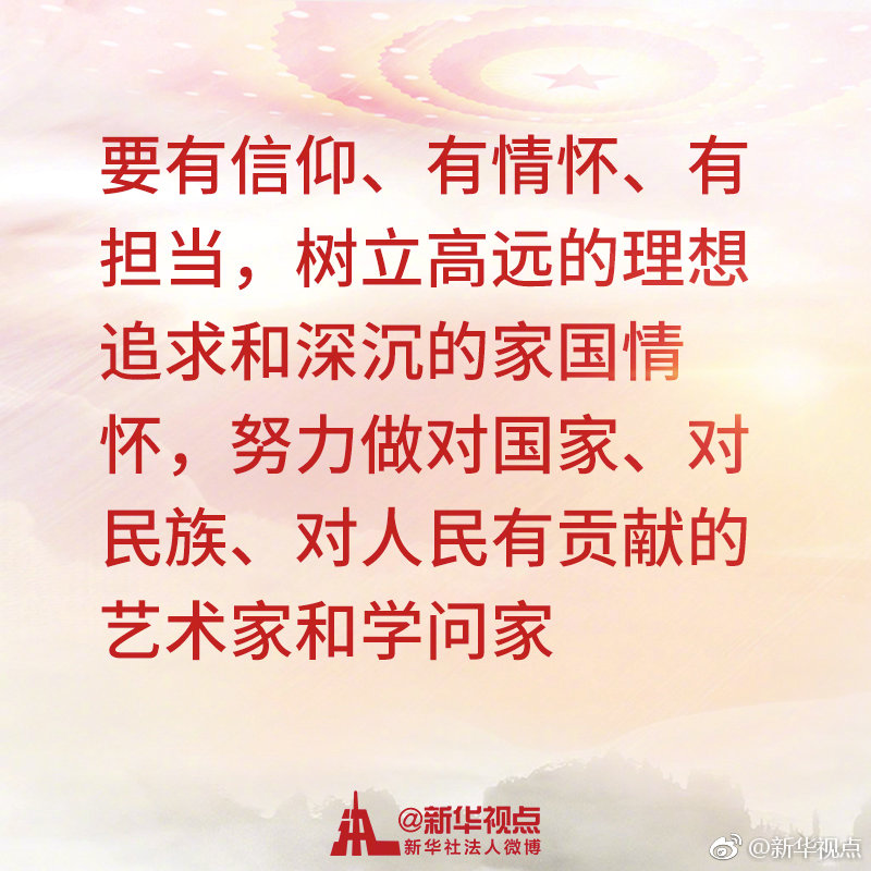 快看！习近平看望政协委员讲话金句