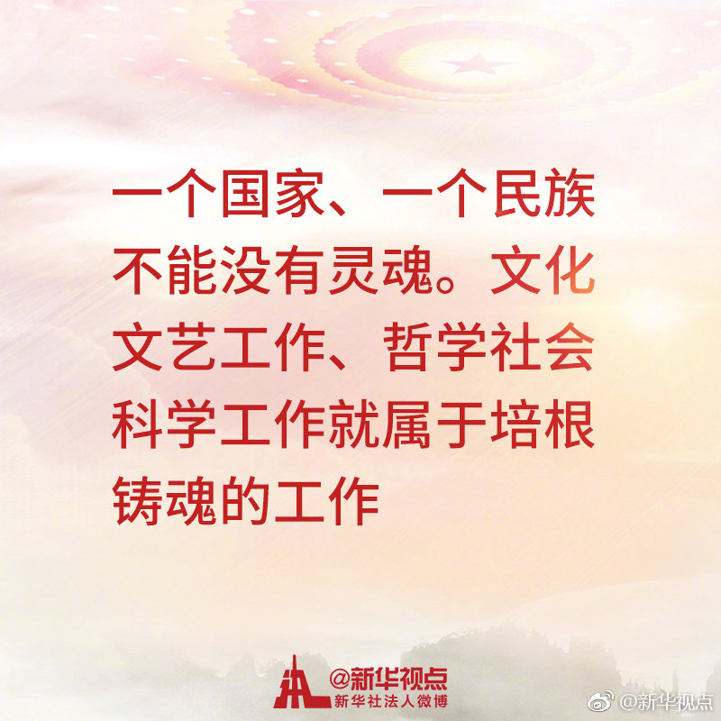 快看！习近平看望政协委员讲话金句