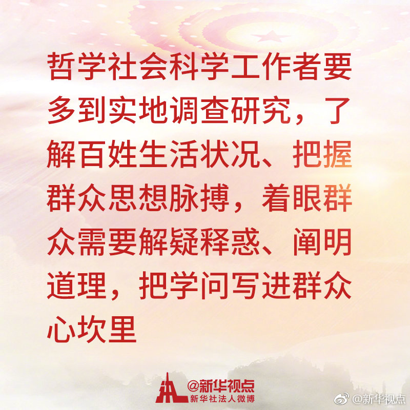 快看！习近平看望政协委员讲话金句