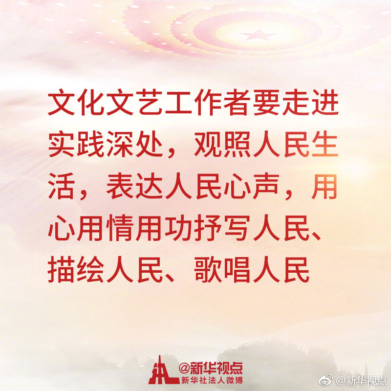 快看！习近平看望政协委员讲话金句