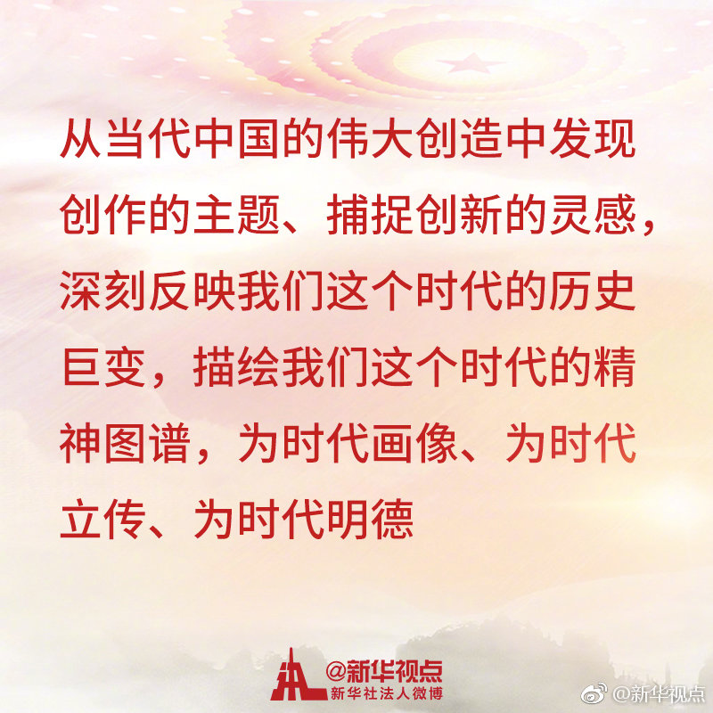 快看！习近平看望政协委员讲话金句