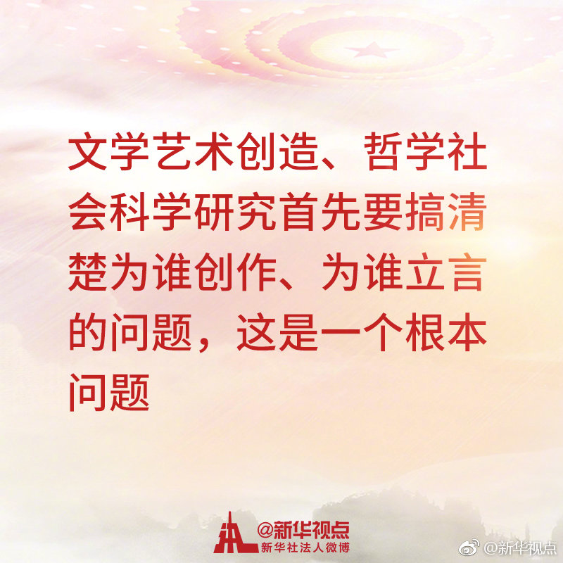 快看！习近平看望政协委员讲话金句