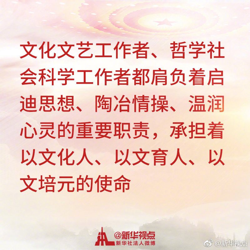 快看！习近平看望政协委员讲话金句