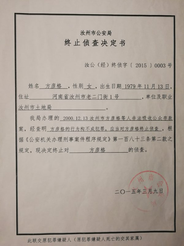 國土局干部因父母外逃被錯(cuò)誤羈押388天 17年后獲賠