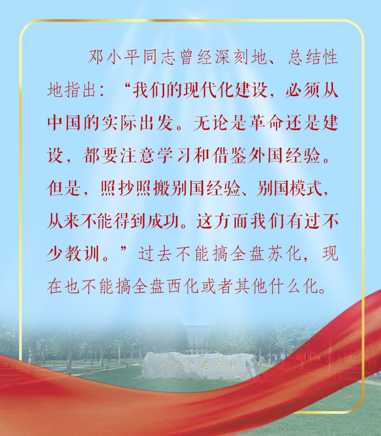 習(xí)近平典明中國特色社會主義道路重要性
