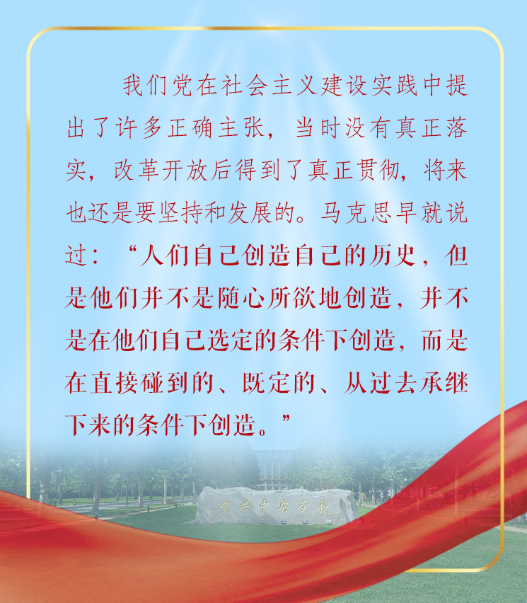 習(xí)近平典明中國特色社會主義道路重要性