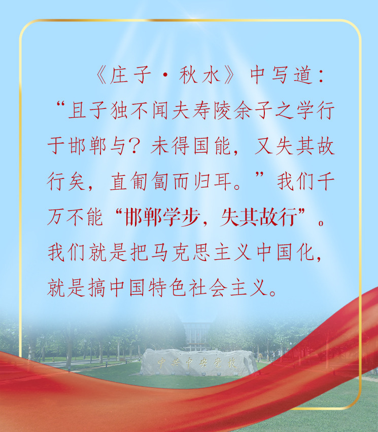 習(xí)近平典明中國特色社會主義道路重要性
