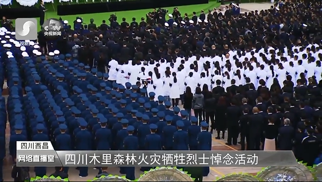 四川27名救火消防員被追記一等功 3名干群被評(píng)烈士