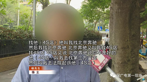 又1起!深圳奔馳車主稱天窗無(wú)端開(kāi)啟 4S店:特殊功能