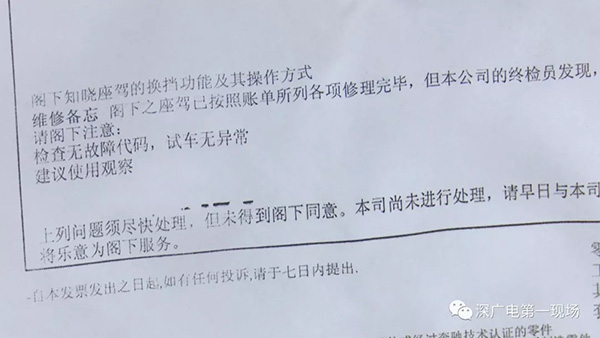 又1起!深圳奔馳車主稱天窗無(wú)端開(kāi)啟 4S店:特殊功能