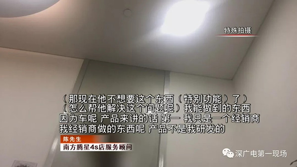 又1起!深圳奔馳車主稱天窗無(wú)端開(kāi)啟 4S店:特殊功能