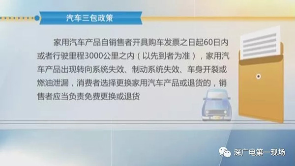 又1起!深圳奔馳車主稱天窗無(wú)端開(kāi)啟 4S店:特殊功能