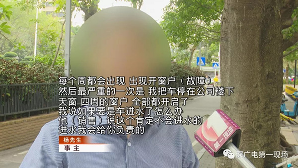 又1起!深圳奔馳車主稱天窗無(wú)端開(kāi)啟 4S店:特殊功能