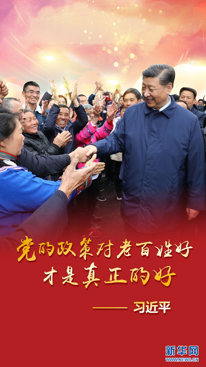 記習(xí)近平總書記在重慶專題調(diào)研脫貧攻堅