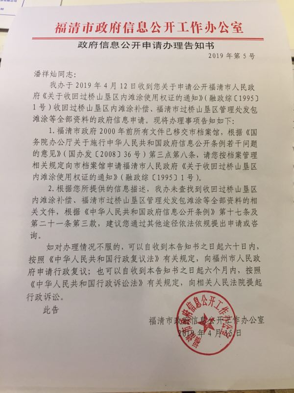 村委會(huì)與市政府訴爭(zhēng)續(xù):信息公開辦未查到發(fā)包資料