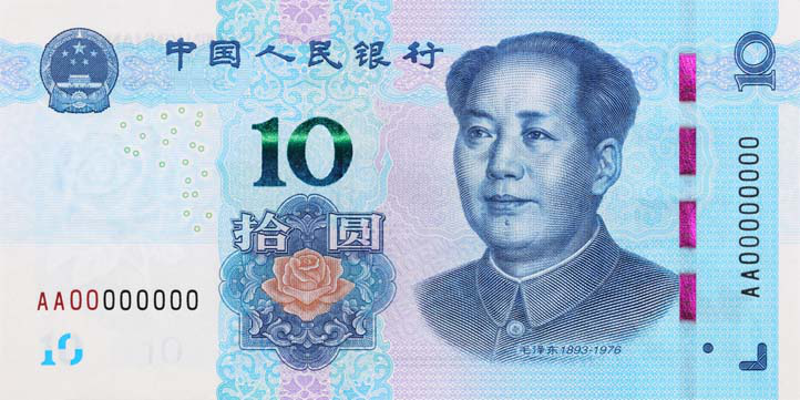 中國(guó)人民銀行將發(fā)行2019年版第五套人民幣