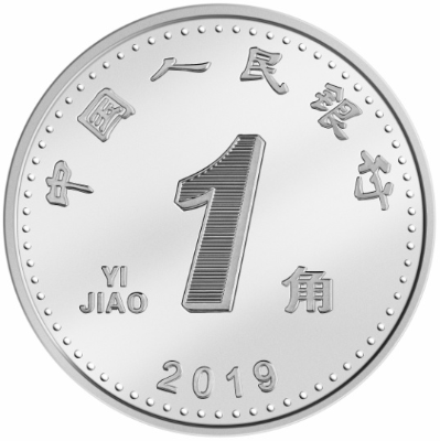 中國(guó)人民銀行將發(fā)行2019年版第五套人民幣