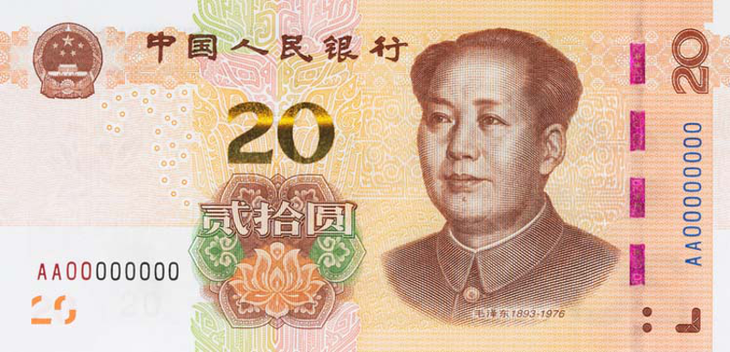 中國(guó)人民銀行將發(fā)行2019年版第五套人民幣