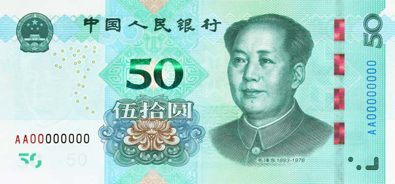 中國(guó)人民銀行將發(fā)行2019年版第五套人民幣