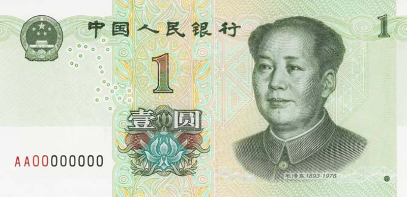 中國(guó)人民銀行將發(fā)行2019年版第五套人民幣