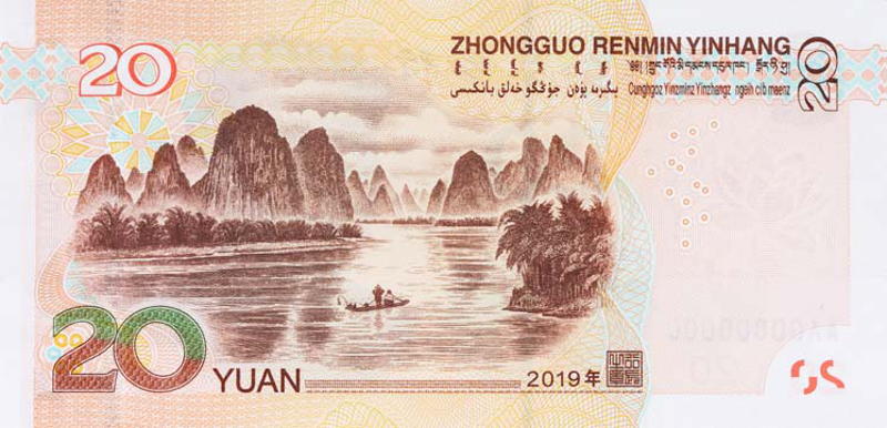 中國(guó)人民銀行將發(fā)行2019年版第五套人民幣