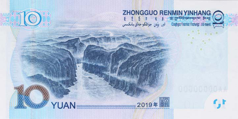 中國(guó)人民銀行將發(fā)行2019年版第五套人民幣