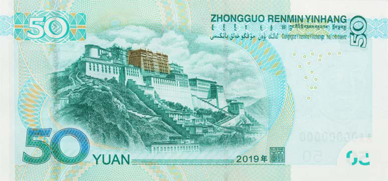 中國(guó)人民銀行將發(fā)行2019年版第五套人民幣