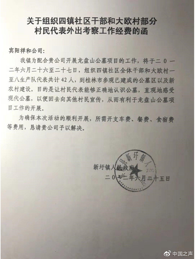 镇政府向企业讨要经费的函