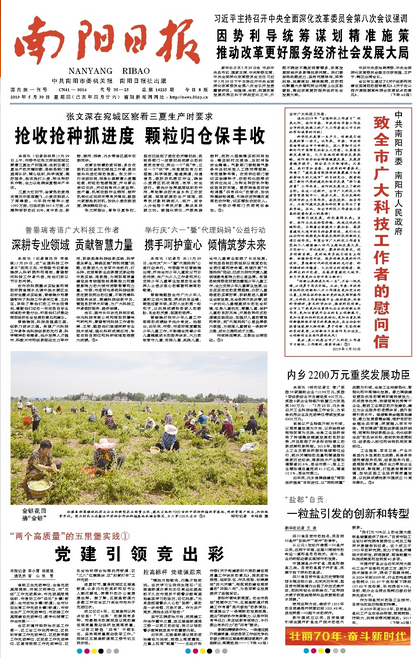南陽(yáng)市致信科技工作者：創(chuàng)新從來都是九死一生