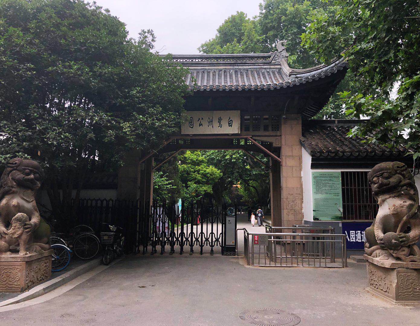 白鹭洲公园.jpg