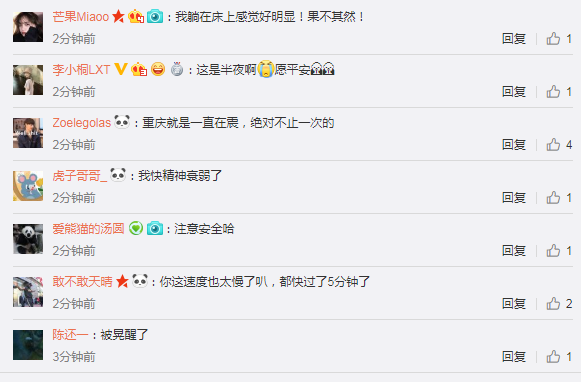 四川宜賓市珙縣發(fā)生3.0級地震 網(wǎng)友:感覺很明顯