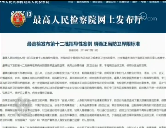 又是一起正當(dāng)防衛(wèi)案！河北反殺案更多細(xì)節(jié)披露