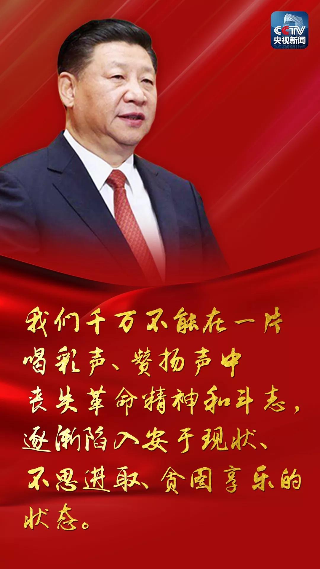 習(xí)近平給全體黨員說(shuō)初心使命