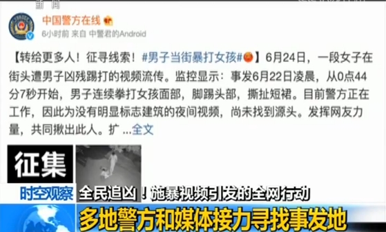 復(fù)盤女子被打始末 專家:施暴者最高或可判15年