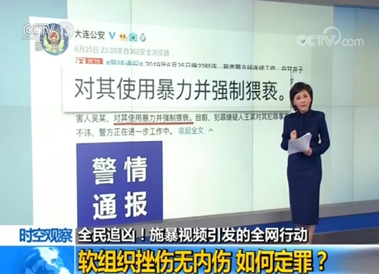 復(fù)盤女子被打始末 專家:施暴者最高或可判15年
