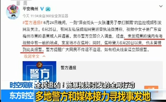 復(fù)盤女子被打始末 專家:施暴者最高或可判15年