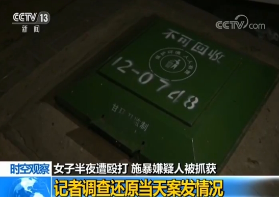 復(fù)盤女子被打始末 專家:施暴者最高或可判15年