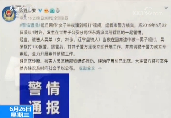 復(fù)盤女子被打始末 專家:施暴者最高或可判15年