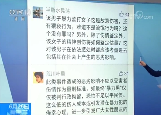 復(fù)盤女子被打始末 專家:施暴者最高或可判15年