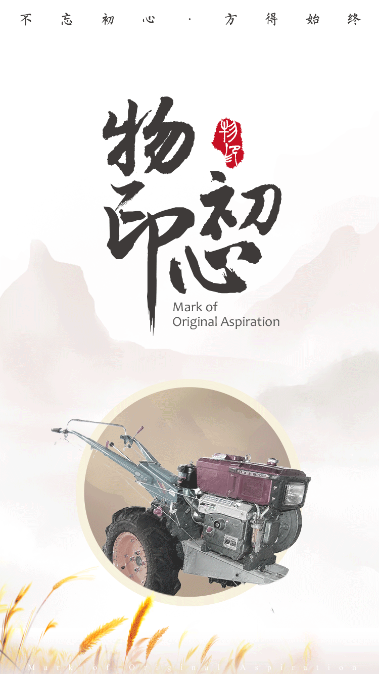 從一件普通農(nóng)具讀懂習(xí)近平的為民初心