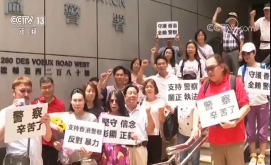 香港社會各界感謝警方:支持使用合法武力對付暴徒