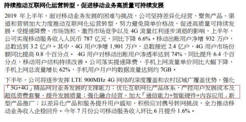 中國聯(lián)通將嚴控超低資費套餐。截圖