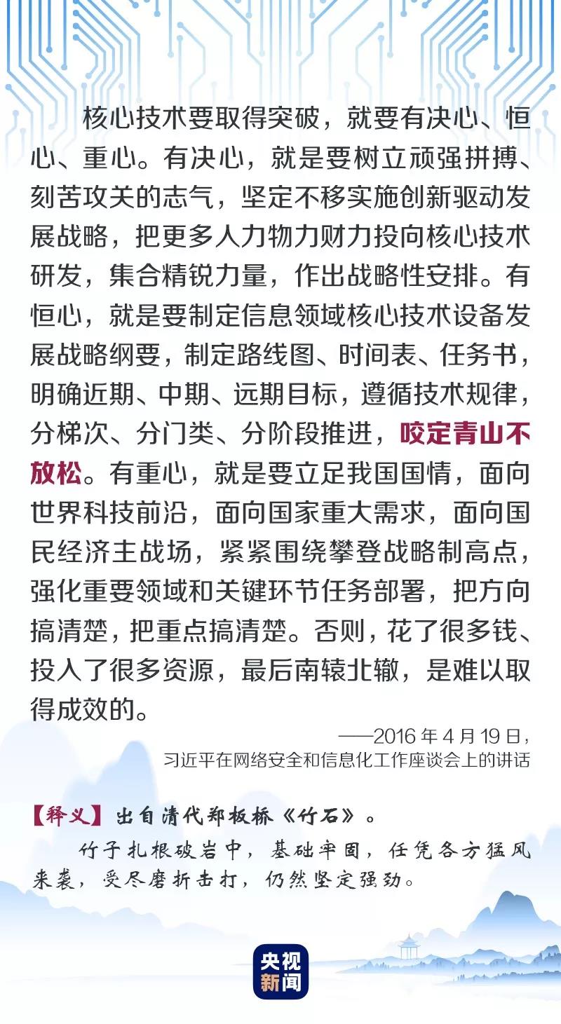 當(dāng)互聯(lián)網(wǎng)遇上古詩文 聽習(xí)近平縱論“網(wǎng)事”