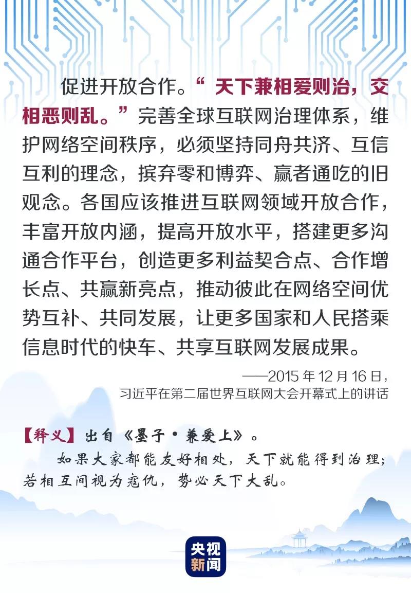 當(dāng)互聯(lián)網(wǎng)遇上古詩文 聽習(xí)近平縱論“網(wǎng)事”