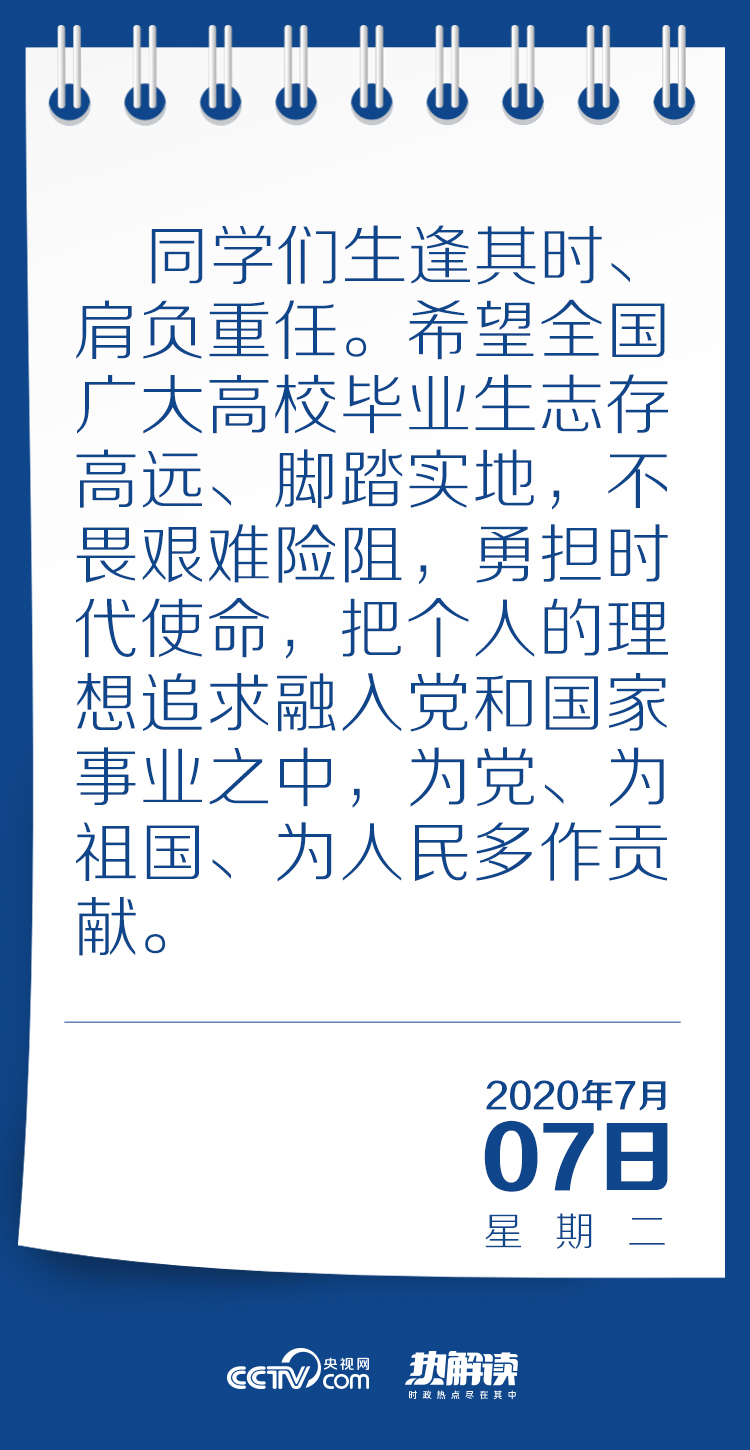 熱解讀丨人生十字路口 習近平支持這樣的選擇！