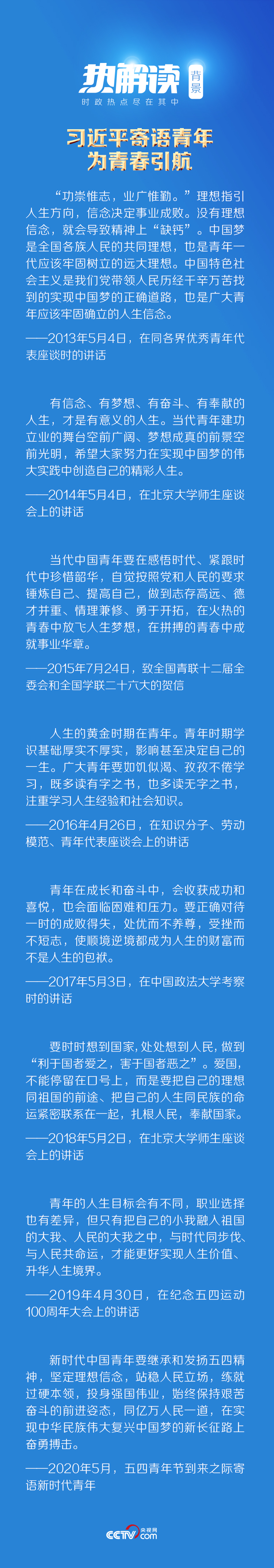 熱解讀丨人生十字路口 習近平支持這樣的選擇！