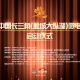 第二屆中國長三角(鹽城大縱湖)微電影大賽啟動儀式