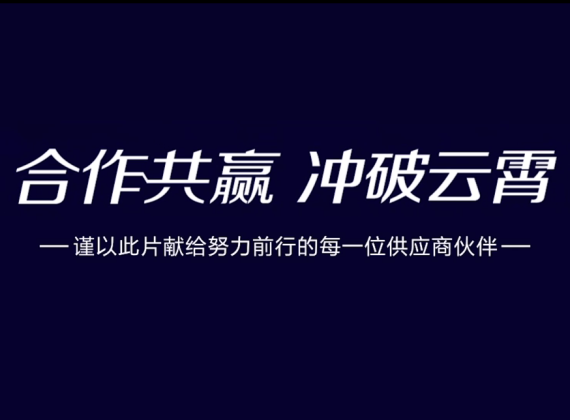 海澜之家320大会