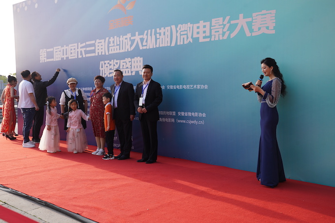 第二届中国长三角（盐城大纵湖）微电影大赛颁奖盛典红毯仪式.JPG
