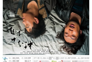 《飞了十分钟》丨第二届中国长三角（盐城大纵湖）微电影大赛获奖作品展播